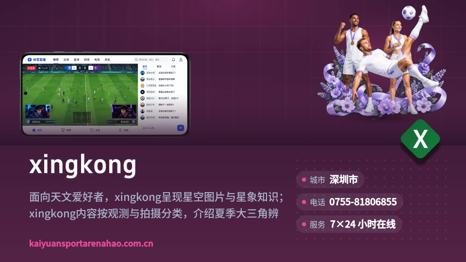 发现xingkong